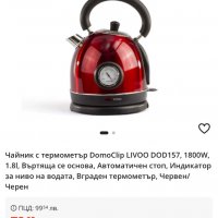 Електрически Чайник LIVOO, снимка 2 - Кухненски роботи - 40220541