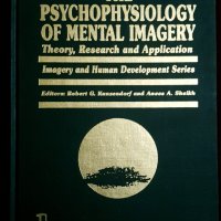 Психофизиология на менталните образи - теория, проучвания, приложения, снимка 1 - Специализирана литература - 44210437