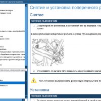 Opel Corsa B/Combo&Tigra(1993-2000)бензин/дизел.Ръководство устройство,обслужване и ремонт(на CD), снимка 14 - Специализирана литература - 36598235