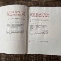 Книга на украински език История, снимка 1 - Други - 44473799