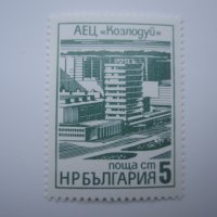 Чиста пощенска марка минт унк Соц АЕЦ"Козлодуй", снимка 1 - Филателия - 30781883