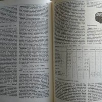 Физико-математическа и техническа енциклопедия. Том 1: А-Й, снимка 5 - Енциклопедии, справочници - 29692717