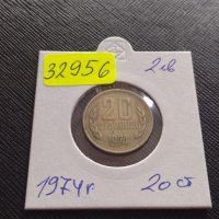 Монета 20 стотинки 1974г. От соца стара рядка за КОЛЕКЦИОНЕРИ 32956, снимка 10 - Нумизматика и бонистика - 38565967