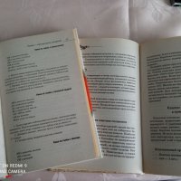 книги за ползите от тиква и ядки, с рецепти, снимка 2 - Специализирана литература - 42190007