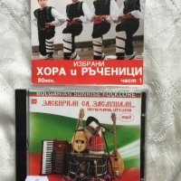 компакт дискове  народна музика / CD с музика /, снимка 3 - CD дискове - 34659242