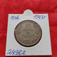 Монета 10 лева 1943г. Царство България за колекция  24982, снимка 10 - Нумизматика и бонистика - 35186510