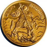  20 лв Златна монета Свети Георги Победоносец 2007, снимка 1 - Нумизматика и бонистика - 31891794