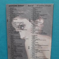 Δέσποινα Βανδή(Despina Vandi)- 2009 - Best Of(4 Audio CD), снимка 2 - CD дискове - 36880822