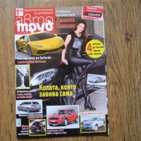 Списания за автомобили АВТО ТРУД - 2014 и 2016 г., снимка 2 - Списания и комикси - 29575257
