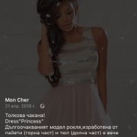 Дамска рокля Mon Cher, снимка 5 - Рокли - 30438068