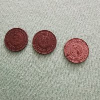 3 броя монети от 1 стотинки , снимка 4 - Антикварни и старинни предмети - 29459461