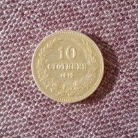 10 стотинки 1913 Отлична, снимка 1 - Нумизматика и бонистика - 30802646