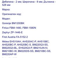 Ремък за хлебопекарна 525,528,420, снимка 2 - Други стоки за дома - 42637957