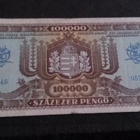 Колекционерска банкнота 1945година Унгария - 14583, снимка 9 - Нумизматика и бонистика - 29078999