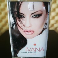 Ивана - Празник всеки ден, снимка 1 - Аудио касети - 30720716