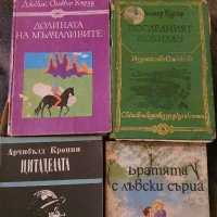 Книги от домашна библиотека  по 0,50 ст., снимка 1 - Българска литература - 32155558