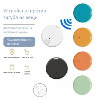 Мини GPS Bluetooth 5.0 устройство / аларма против загуба на вещи, снимка 3 - Друга електроника - 42049596