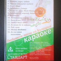 Да запеем любимите песни на България -  НОВО караоке DVD, снимка 2 - DVD дискове - 44230713