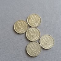 Лот монети - СССР - 10 копейки | 1975г. - 1979г., снимка 1 - Нумизматика и бонистика - 39648080