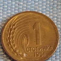 Монета 1 стотинка 1951г. България рядка за КОЛЕКЦИЯ ДЕКОРАЦИЯ 29351, снимка 1 - Нумизматика и бонистика - 44413345