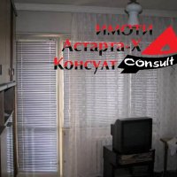 Астарта-Х Консулт продава многостаен апартамент в идеален център на гр.Хасково, снимка 10 - Aпартаменти - 37189807