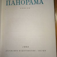 Унгарска панорама - Сборник, снимка 2 - Художествена литература - 29247844