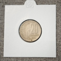 20 стотинки 1954, снимка 1 - Нумизматика и бонистика - 44641642