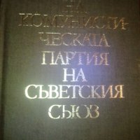 Ценни антикварни книги, снимка 3 - Специализирана литература - 29287077