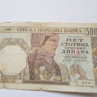 Сърбия 500 динара 1941 г, снимка 6 - Нумизматика и бонистика - 37105209