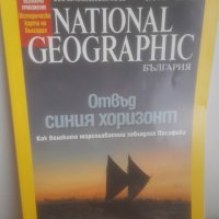 Март 2008  Nat Geo България, снимка 1 - Списания и комикси - 29309729