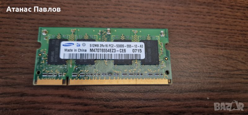 Рам памет за лаптоп 512 МВ - електронна скрап №99, снимка 1