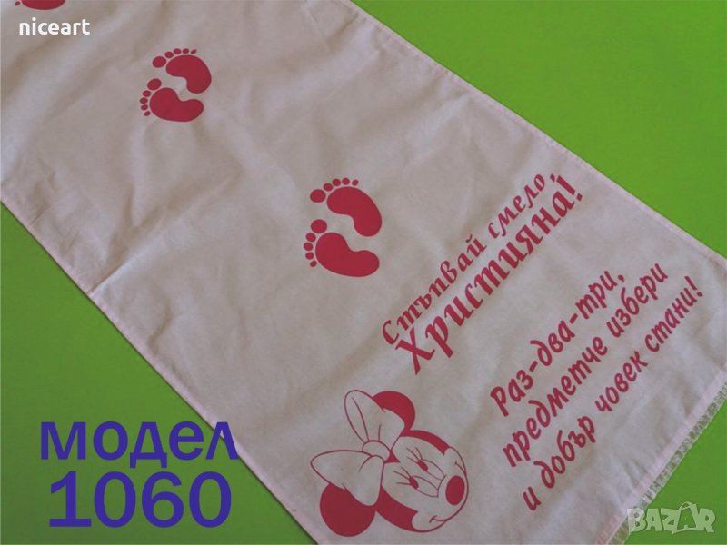 Пътечка за прощъпулник с Мини Маус, снимка 1