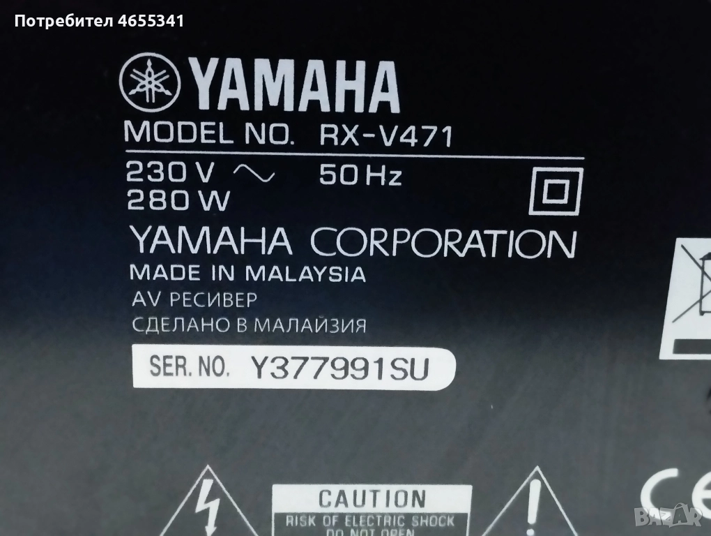 Yamaha av ресивар, снимка 1