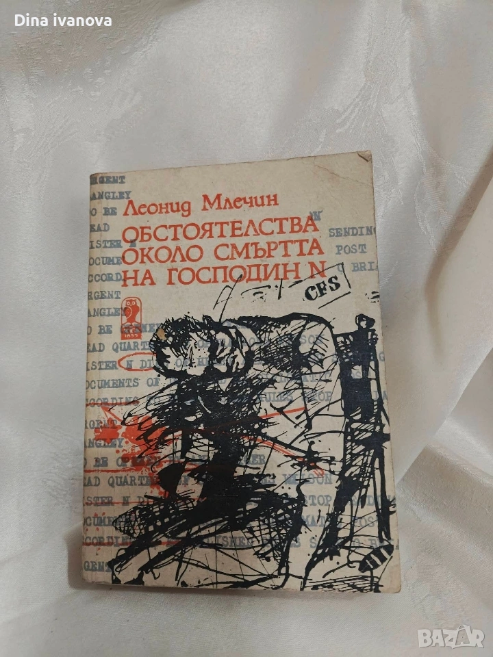 книги за прочит , снимка 1