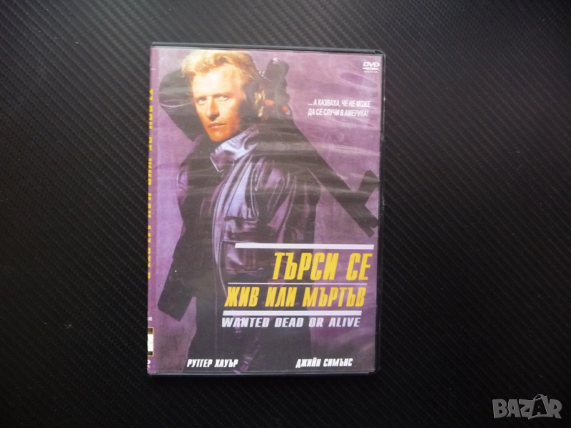 Търси се жив или мъртъв DVD филм екшън Рутгер Хауър мотор Джийн Симънс ловец на глави Лос Анжелис, снимка 1