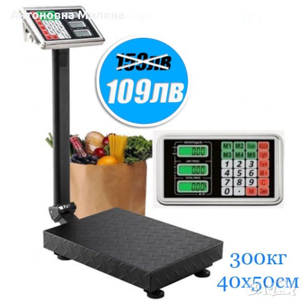 Платформена електронна везна до 300кг  – платформен кантар, снимка 1