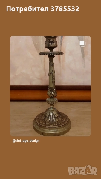 месингов свещник , снимка 1