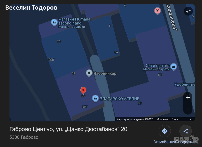 Под наем 91 кв м помещение в център на Габрово за магазин, офис, снимка 1