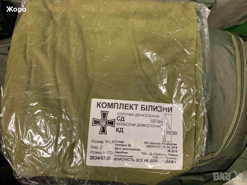 Термобельо(комплект от 2 части)—2 комплекта+Подарък-Тактически колан, снимка 1