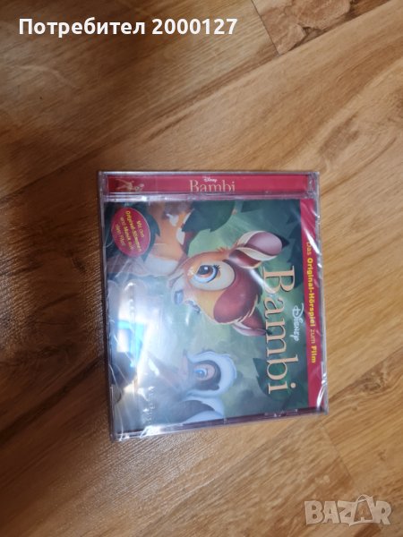 Продавам диск , снимка 1