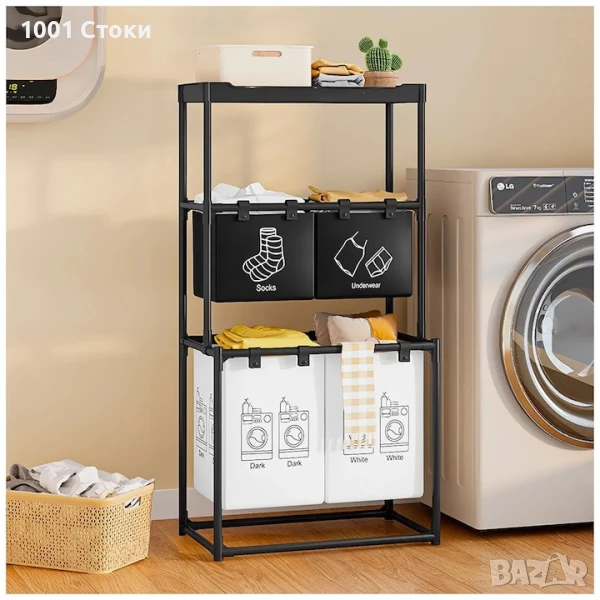 Етажерка с 4коша за Пране , снимка 1