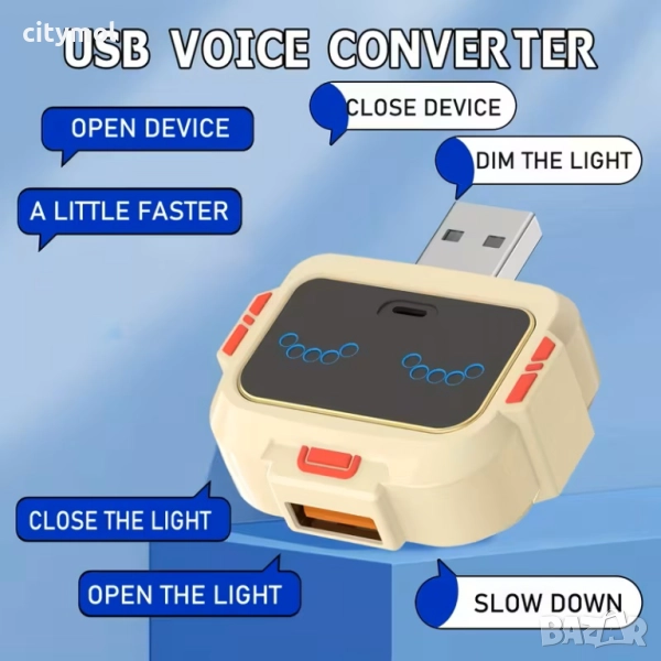 USB хъб с гласов контрол, USB Voice Converter, включване, изключване и др., снимка 1