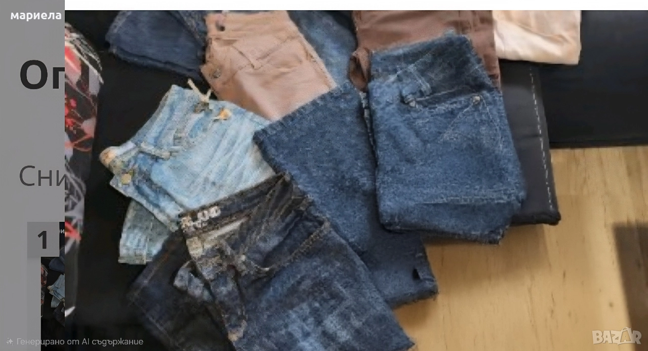 Лот от дънки и панталони , снимка 1