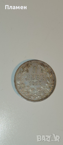 Стари,бг.царски 1лв.сребро,монети , снимка 1