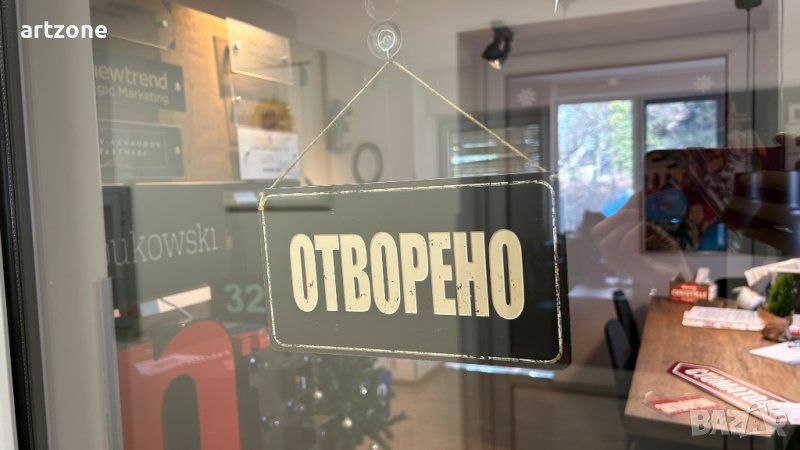 Табела Отворено Затворено, снимка 1