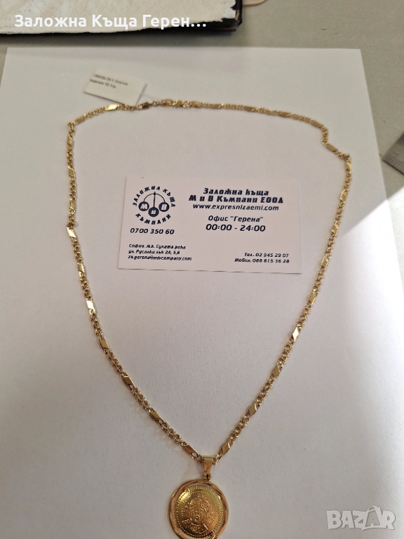 Мъжки златен синджир с висулка - 10,1 гр., снимка 1