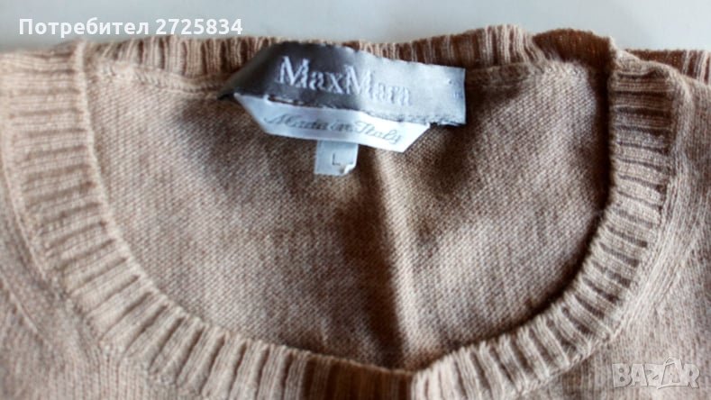 Комплект жилетка с блуза MaxMara, размер L, снимка 1