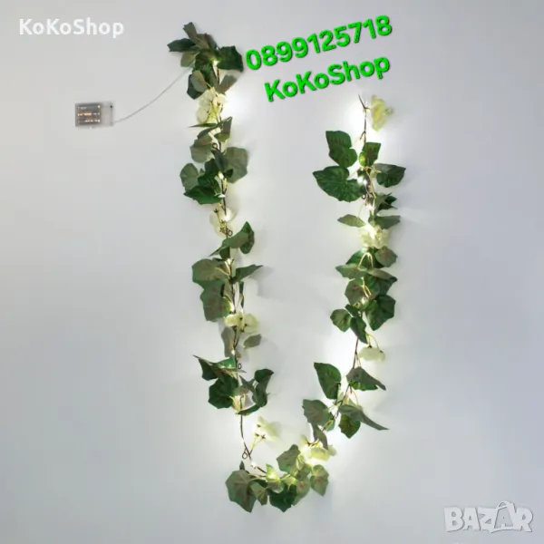 LED верига със зелени листа и бели цветя-180 см./декоративна LED верига, снимка 1