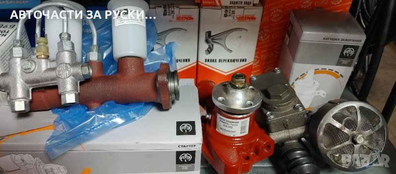 Авточасти за руски автомобили нови на склад, снимка 1