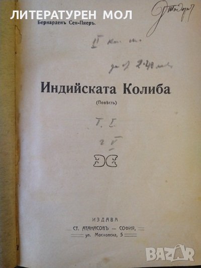 Конволют с 14 заглавия от Библиотека за самообразование, снимка 1